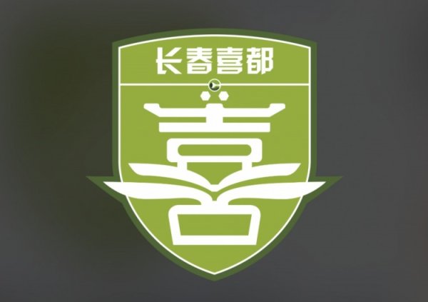 中乙长春喜皆声明:存在欠薪气候,球队运营存在费事