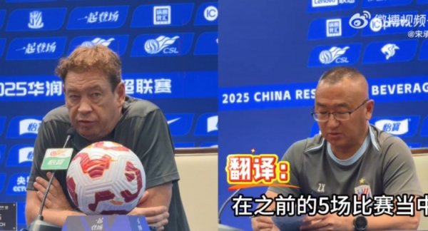 鲁媒：申花翻译展现高情商，斯卢茨基言论的一句改变值得你安宁品