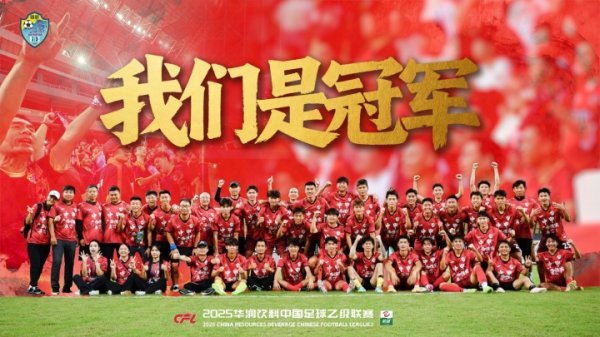 队史首冠！广西恒宸提前3轮锁定中乙冠军 费尔南多23球领跑弓手榜