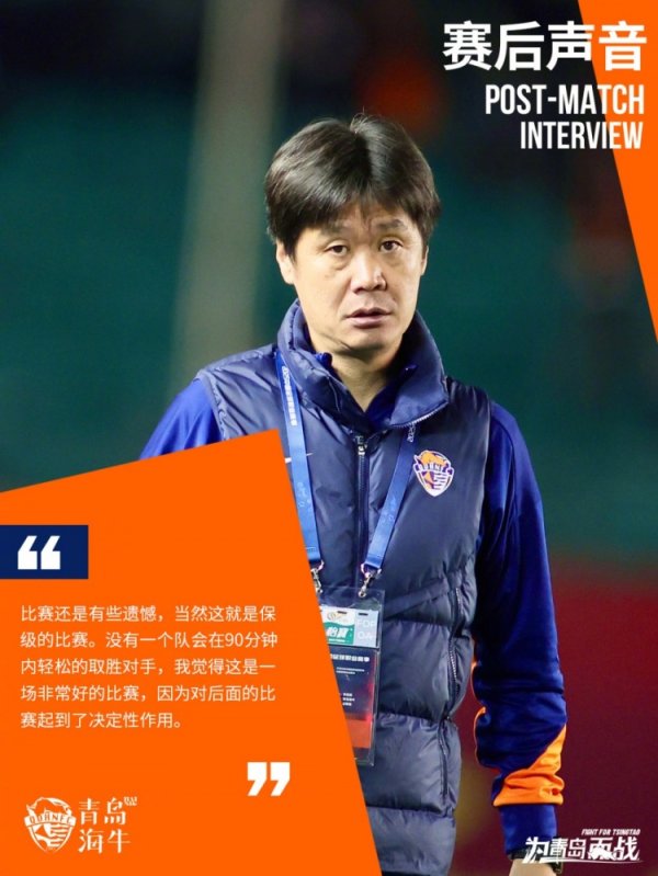 李霄鹏：这便是保级的比赛，莫得一个队会在90分钟内缓慢取胜敌手