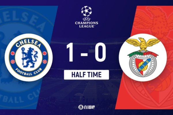 半场-切尔西暂1-0本菲卡 加纳乔造乌龙 斯坦福桥掌声致意穆帅