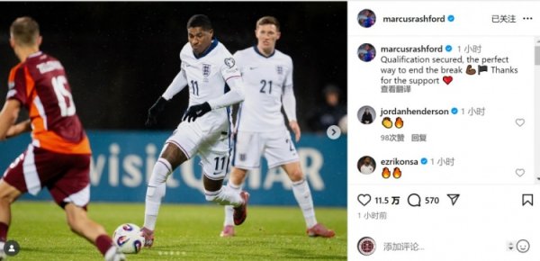 拉什福德社媒：得回天下杯经验，海外比赛日好意思满收官