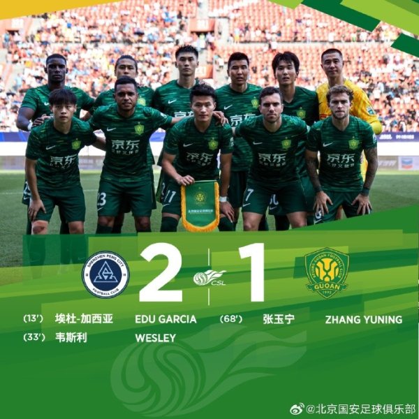 北青：拉米罗执教首秀有亮点，驻防端间隙再次给国安敲响警钟