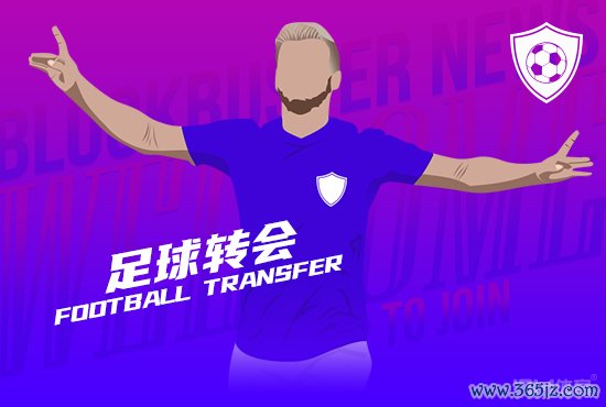 西媒:巴黎愿高慢维尼修斯3000万年薪+1亿署名费