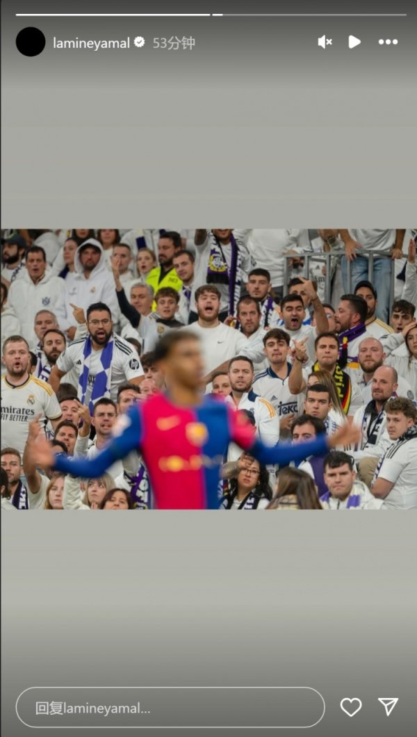 言论激发争议！亚马尔社媒晒客场4-0皇马遭球迷狂嘘相片