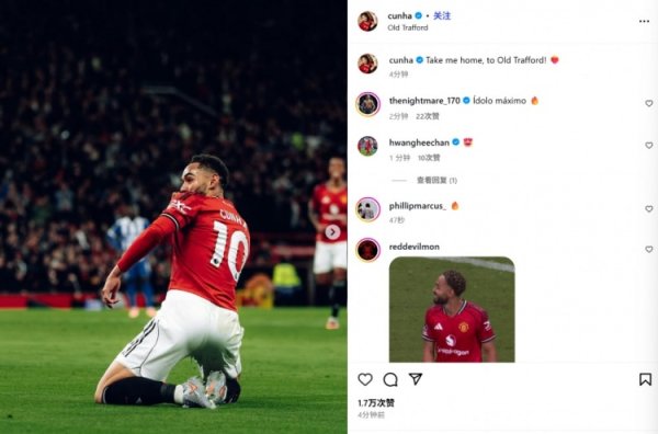 打进处子球！库尼亚社媒晒亲吻队徽照：带我回家，来老特拉福德