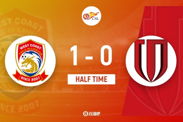 半场-德尔增加后场空幻阿皆兹助攻戴维森破门 蓉城暂0-1西海岸