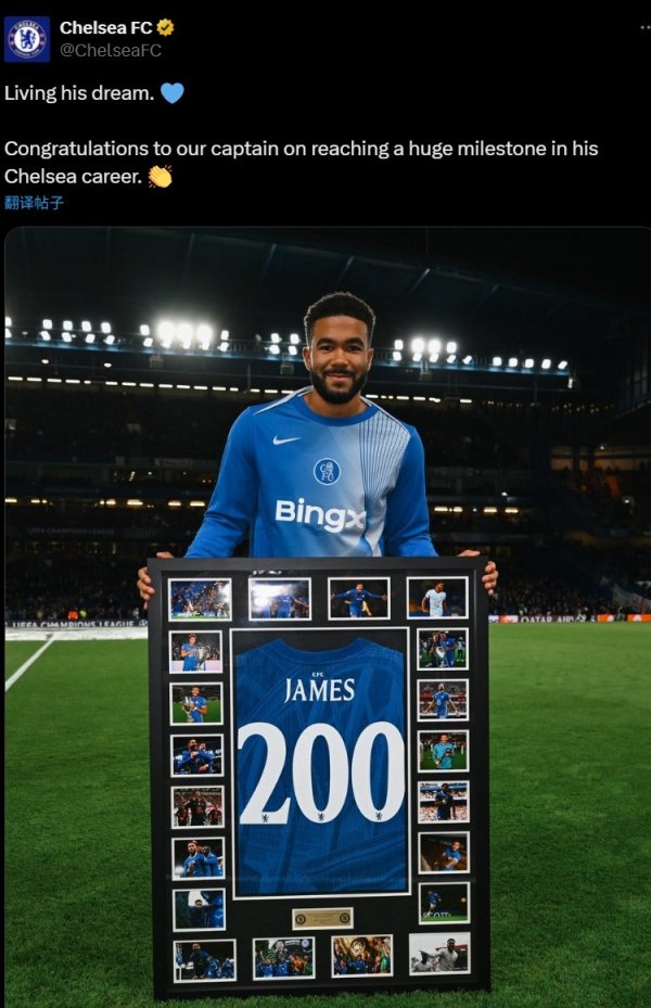 切尔西生计200场里程碑！里斯-詹姆斯在赛前获赠追念球衣并展示