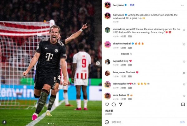 头顶脚踢！凯恩社媒晒庆祝照：又一场胜利，咱们情状正佳