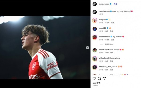 队史最年青首发！15岁谈曼社媒记念首发：期待更多，感德！