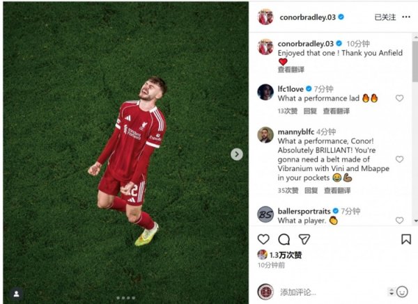 当选队内最好！布拉德利社媒：享受这场比赛，谢谢安菲尔德