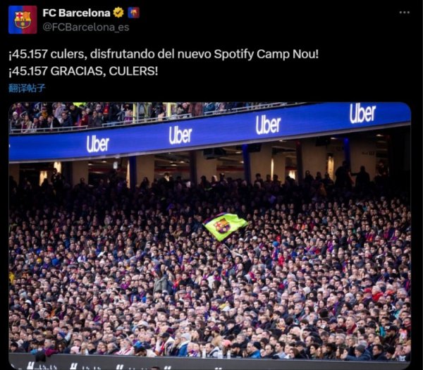 尚未全齐灵通！巴萨发布数据，重返诺坎普首战共45157名不雅众上座