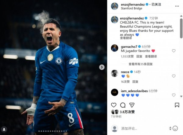 恩佐社媒晒吼怒照庆祝大捷巴萨：玄机的欧冠之夜，享受收效吧！
