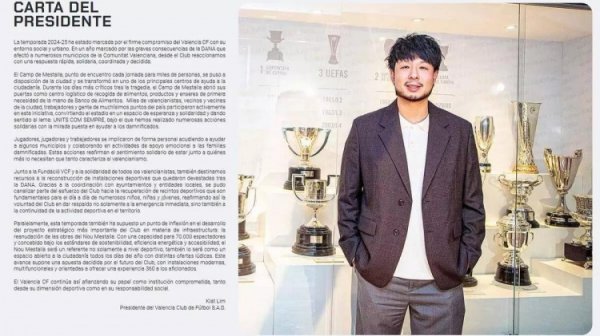 未说起竞技说明和计算！瓦伦主席致激动信：新球场开辟是要道