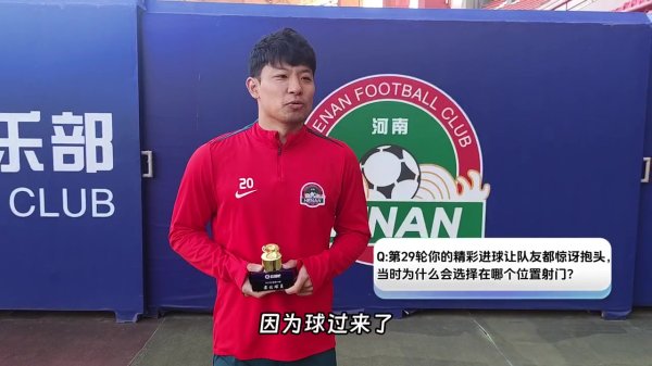 中超最好|何超：C罗是值得学习的偶像，我方赛季弘扬不足格